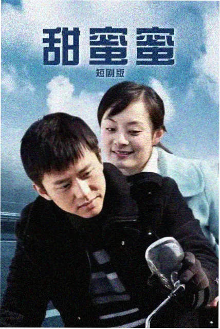 山神契约 剧集海报
