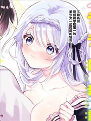 像素少女 漫画改编海报