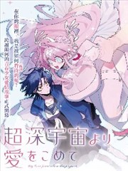 便利店神明 漫画改编海报